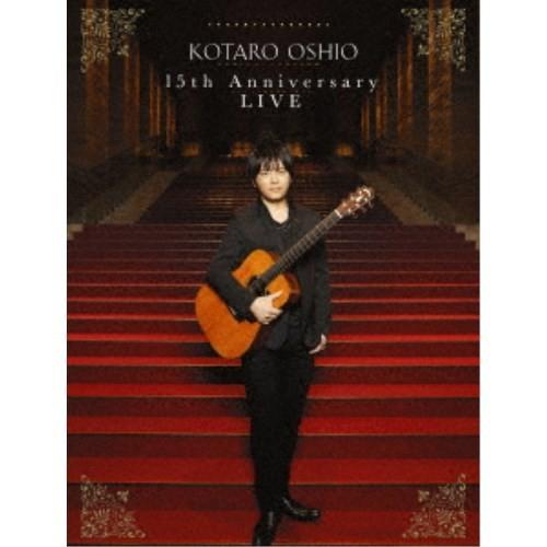 押尾コータロー／15th Anniversary LIVE (初回限定) 【DVD】
