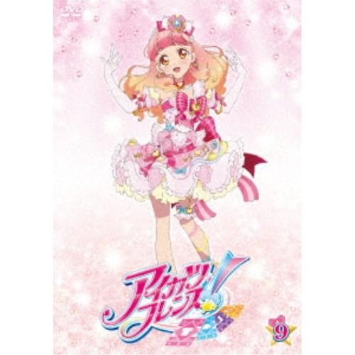 アイカツフレンズ！ 9 【DVD】