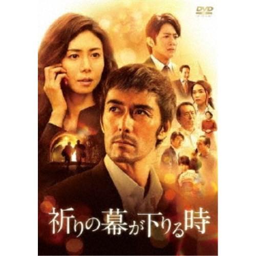 祈りの幕が下りる時《通常版》 【DVD】