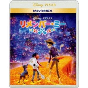 リメンバー・ミー MovieNEX《通常版》 【...の商品画像