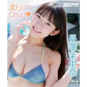 長澤茉里奈／まりChuu□ 【Blu-ray】｜esdigital