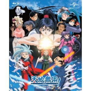 天地無用!劇場版 TRILOGY Blu-ray BOX＜スペシャルプライス版