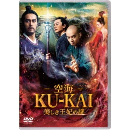 空海-KU-KAI-美しき王妃の謎 【DVD】