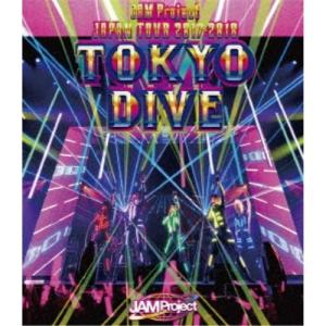 JAM Project／JAM Project JAPAN TOUR 2017-2018 TOKYO DIVE 【Blu-ray】｜esdigital