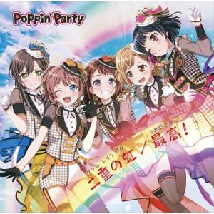 Poppin’Party／二重の虹(ダブル レインボウ)／最高(さあ行こう)！ 【CD】