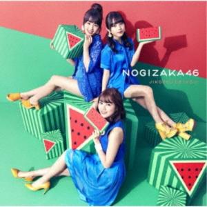乃木坂46/ジコチューで行こう!《TYPE-B》...の商品画像