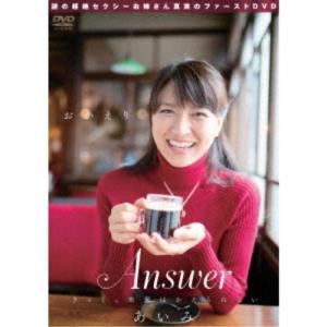 あいみ／Answer 【DVD】｜esdigital