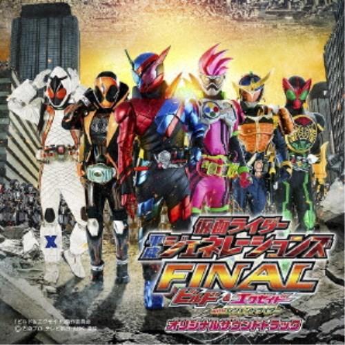 (V.A.)／劇場版 仮面ライダー平成ジェネレーションズFINAL ビルド＆エグゼイドwithレジェ...