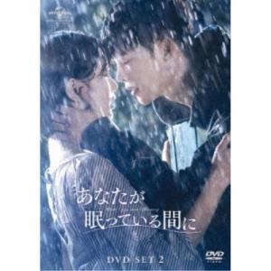 あなたが眠っている間に DVD SET2(お試し...の商品画像