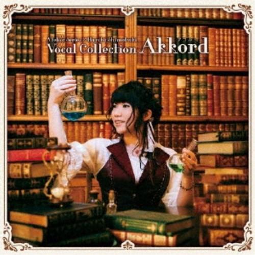 霜月はるか／アトリエシリーズ×霜月はるか ボーカルコレクション「Akkord」 【CD】
