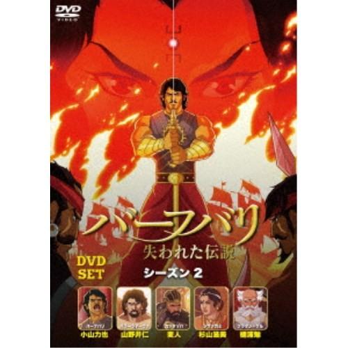 バーフバリ 失われた伝説 シーズン2 DVD-SET 【DVD】