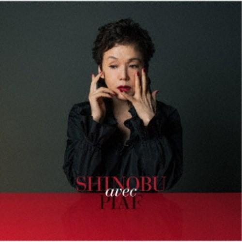 大竹しのぶ／SHINOBU avec PIAF 【CD】