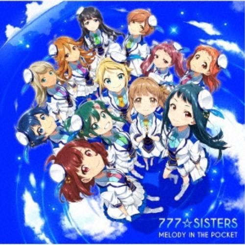 777☆SISTERS／MELODY IN THE POCKET《通常盤》 【CD】