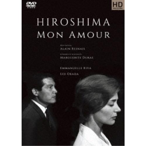 二十四時間の情事 ヒロシマ・モナムール HDマスター 【DVD】