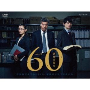 連続ドラマW 60 誤判対策室 【DVD】の商品画像