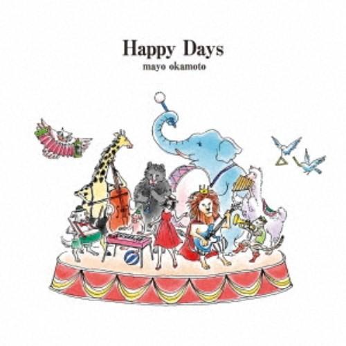 岡本真夜／Happy Days 【CD】