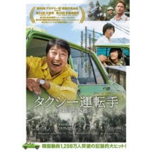 タクシー運転手 約束は海を越えて 【Blu-ray】の商品画像
