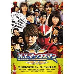 N.Y.マックスマン 【DVD】｜esdigital