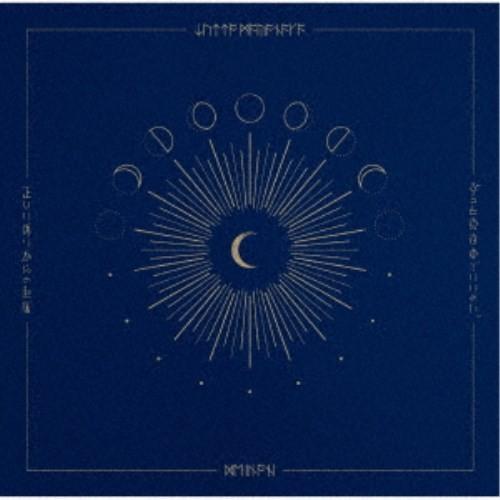 ずっと真夜中でいいのに。／正しい偽りからの起床《通常盤》 【CD】