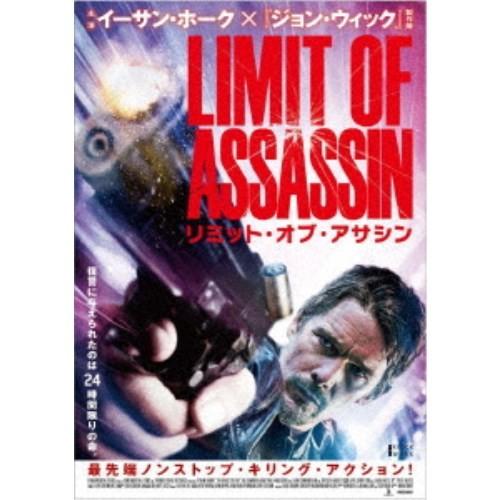 リミット・オブ・アサシン 【DVD】