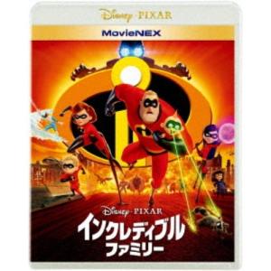 インクレディブル・ファミリー MovieNEX ...の商品画像