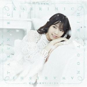 乃木坂46/帰り道は遠回りしたくなる《TYPE-...の商品画像