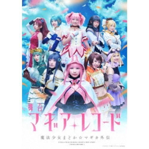 舞台 マギアレコード 魔法少女まどか☆マギカ外伝《完全生産限定版》 (初回限定) 【Blu-ray】