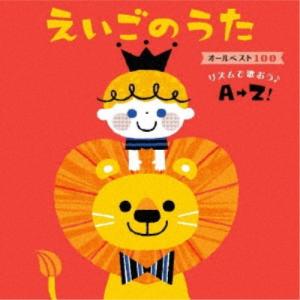 ディズニー 英語システム Story and Songs CD 12枚セット ストーリー