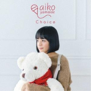 山出愛子／Choice 【CD】｜esdigital