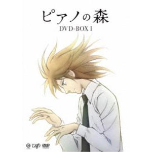 ピアノの森 BOX I 【DVD】の買取情報