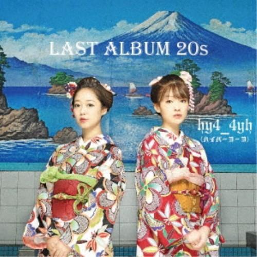 hy4＿4yh／LAST ALBUM 20s 【CD】