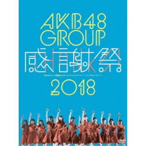 AKB48／AKB48グループ感謝祭2018〜ランクインコンサート・ランク外コンサート 【DVD】