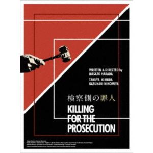 検察側の罪人 豪華版 【Blu-ray】の商品画像