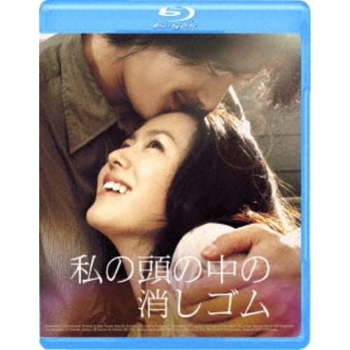 私の頭の中の消しゴム 【Blu-ray】