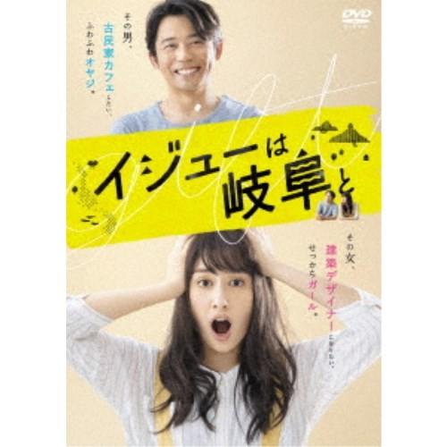 イジューは岐阜と DVD-BOX 【DVD】