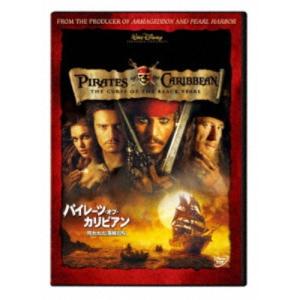 パイレーツ・オブ・カリビアン/呪われた海賊たち ...の商品画像