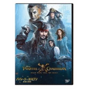 パイレーツ・オブ・カリビアン/最後の海賊 【DVD】の商品画像
