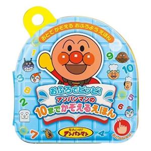 アンパンマン 10までかぞえるおもちゃの高価買取価格