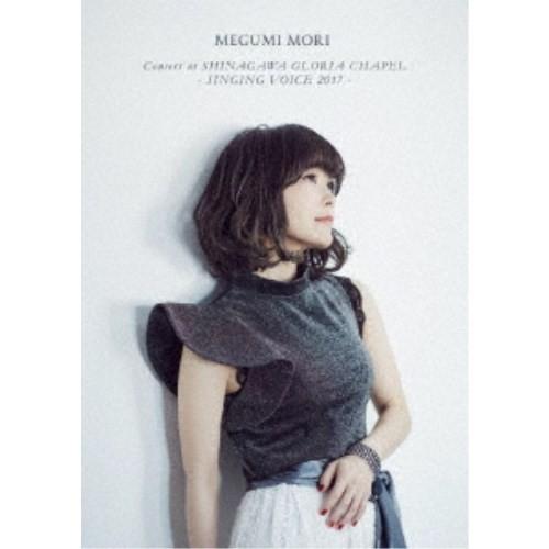 森恵／MEGUMI MORI Concert at SHINAGAWA GLORIA CHAPEL ...