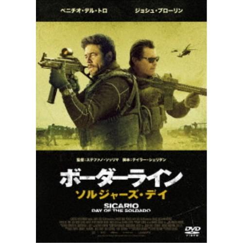 ボーダーライン：ソルジャーズ・デイ《通常版》 【DVD】