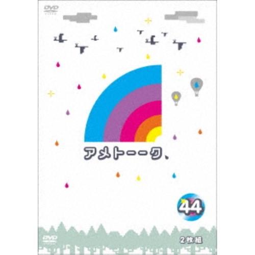 アメトーーク 44 【DVD】