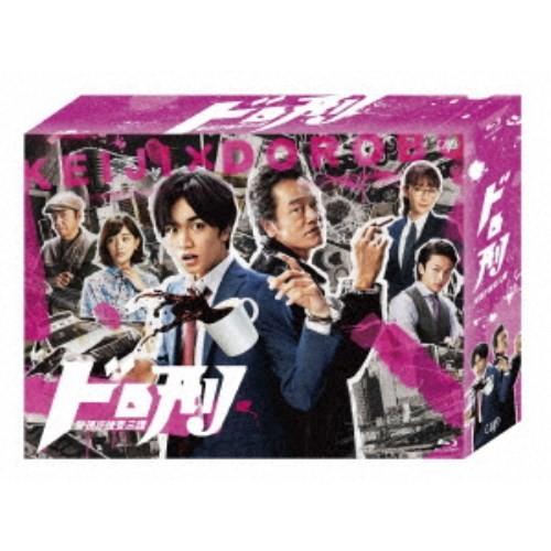 ドロ刑 -警視庁捜査三課- Blu-ray BOX 【Blu-ray】