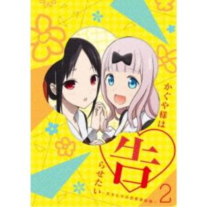 かぐや様は告らせたい〜天才たちの恋愛頭脳戦〜2《完全生産限定版》 (初回限定) 【Blu-ray】