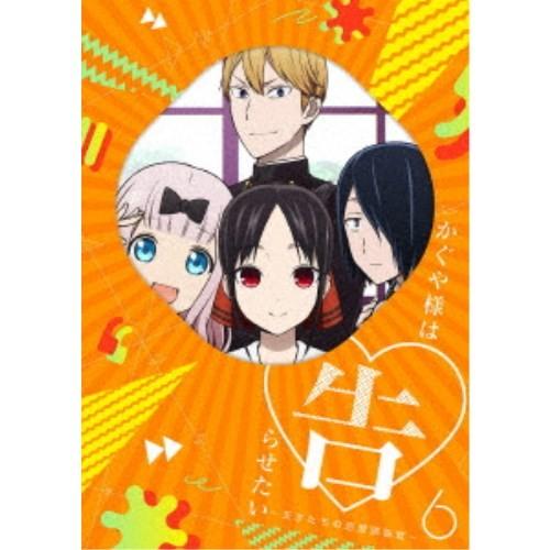 かぐや様は告らせたい〜天才たちの恋愛頭脳戦〜6《完全生産限定版》 (初回限定) 【Blu-ray】