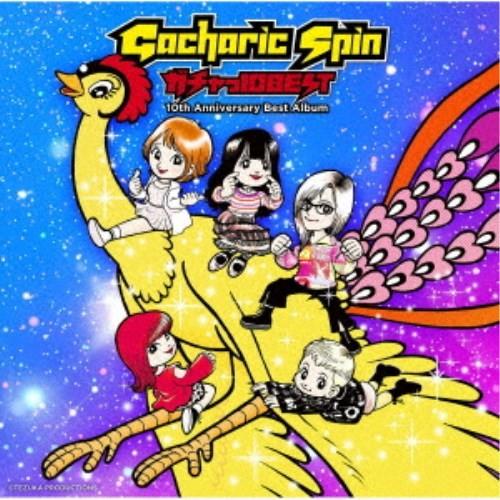 Gacharic Spin／ガチャっ10BEST 入門編《通常盤》 【CD】