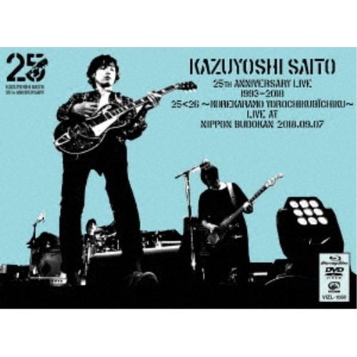 斉藤和義／KAZUYOSHI SAITO 25th Anniversary Live 1993-20...