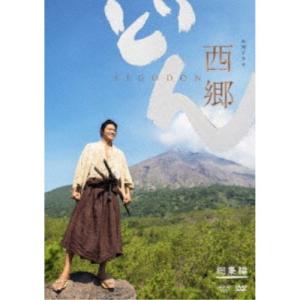NHKエンタープライズ 新品 大河ドラマ 西郷どん 総集編 / (2DVD) NSDS