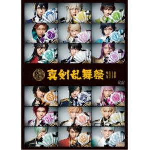 ミュージカル『刀剣乱舞』 〜真剣乱舞祭2018〜 【DVD】｜esdigital