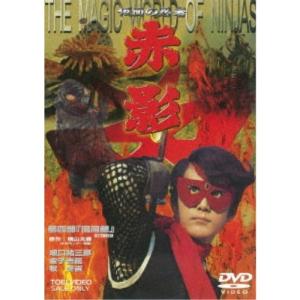 仮面の忍者 赤影 第四部「魔風篇」《40話〜52話(完)》 【DVD】