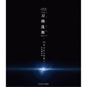 シブヤノオト Presents ミュージカル『刀剣乱舞』 -2.5次元から世界へ- ＜特別編集版＞ 【Blu-ray】｜esdigital